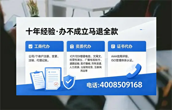 辽宁办理SP、IDC、ISP、CDN、呼叫中心、VPN电信经营许可证的用处、流程与费用详解