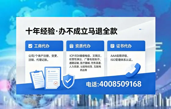 辽宁办理SP、IDC、ISP、CDN、呼叫中心、VPN电信经营许可证的用处、流程与费用详解