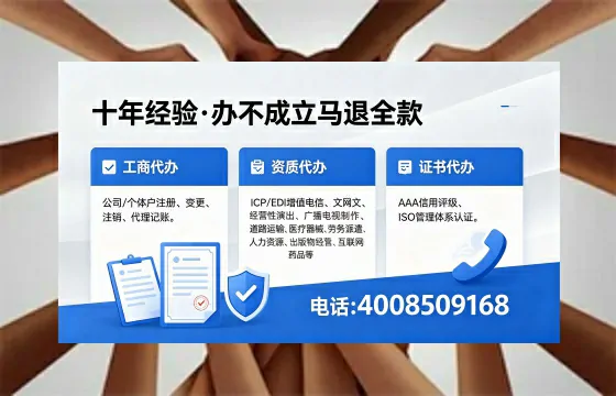 辽宁办理EDI<a href='https://www.xinlucheng.com.cn/'>增值电信许可证</a>的用处、流程与费用详解