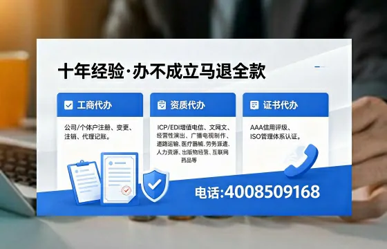 辽宁办理ICP<a href='https://www.xinlucheng.com.cn/'>增值电信许可证</a>的用途、流程与费用详解
