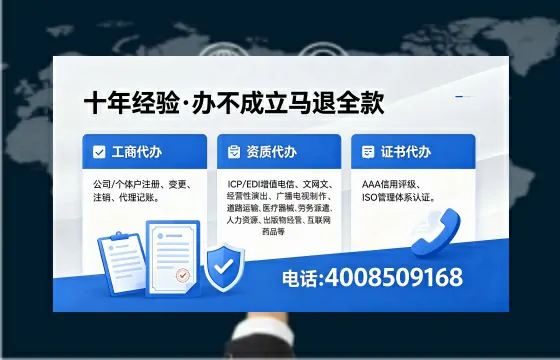 辽宁办理ICP<a href='https://www.xinlucheng.com.cn/'>增值电信许可证</a>的用途、流程与费用详解