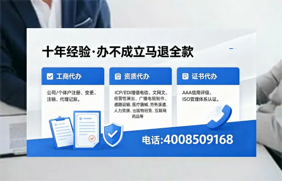 辽宁办理<a href='https://www.xinlucheng.com.cn/'>人力资源许可证</a>的用处、流程与避坑指南