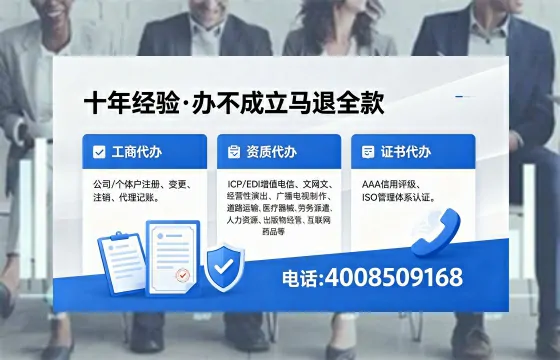 2026年辽宁办理<a href='https://www.xinlucheng.com.cn/'>广电短剧三件套</a>（网络文化、ICP、广播电视节目制作）的用途、流