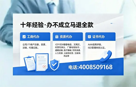 辽宁办理<a href='https://www.xinlucheng.com.cn/'>人力资源许可证</a>的用处、流程与避坑指南