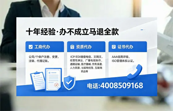 辽宁办理EDI<a href='https://www.xinlucheng.com.cn/'>增值电信许可证</a>的用处、流程与费用详解